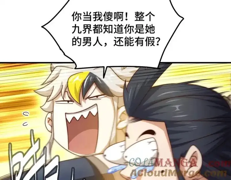 万人之上,第310话 叫白皇过来！,第29张