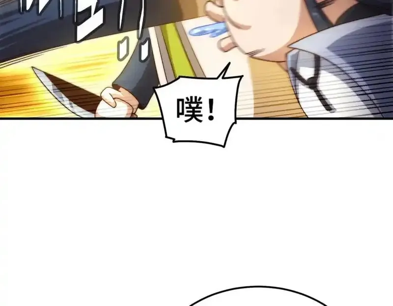 万人之上,第310话 叫白皇过来！,第30张