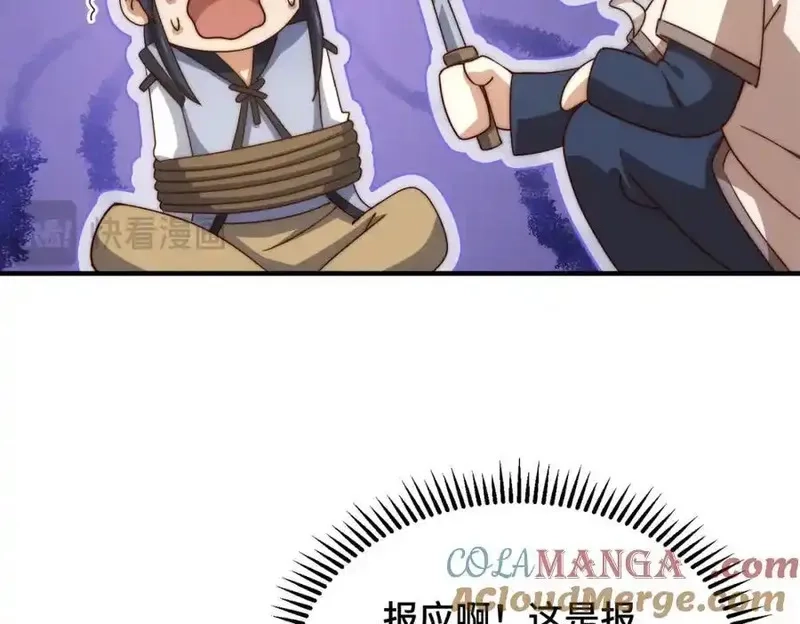 万人之上,第310话 叫白皇过来！,第37张