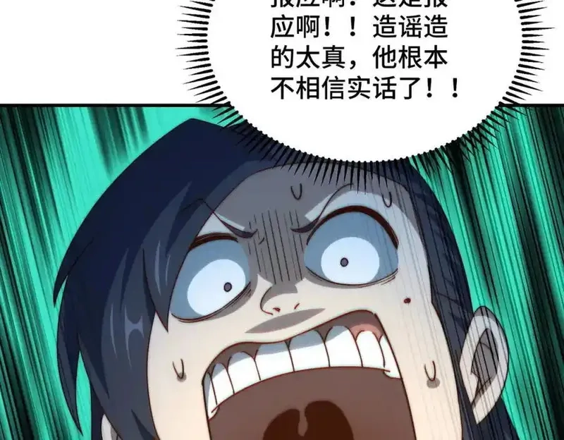 万人之上,第310话 叫白皇过来！,第38张