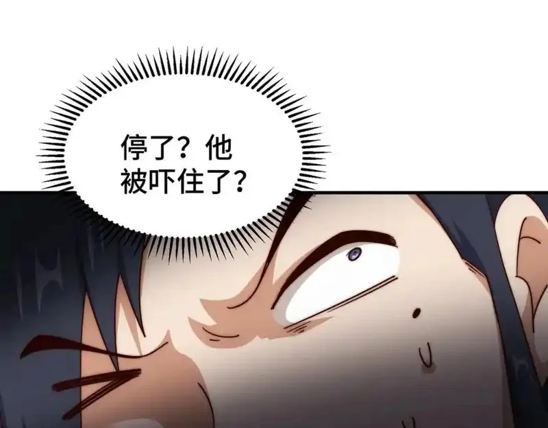 万人之上,第310话 叫白皇过来！,第43张