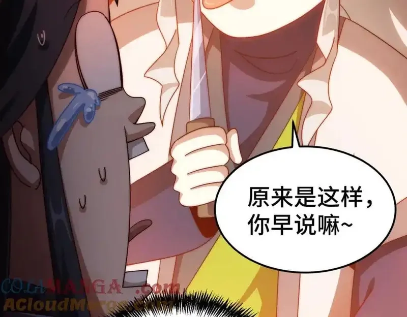 万人之上,第310话 叫白皇过来！,第45张