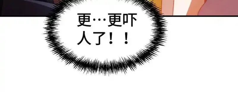 万人之上,第310话 叫白皇过来！,第46张