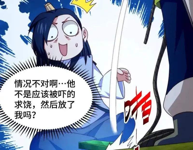 万人之上,第310话 叫白皇过来！,第48张