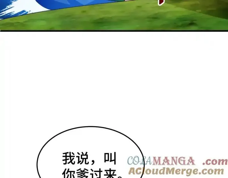 万人之上,第310话 叫白皇过来！,第49张
