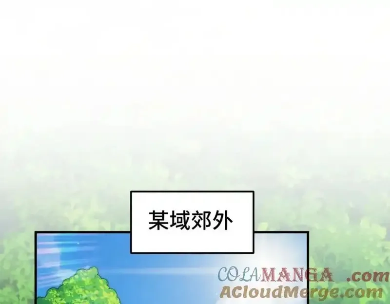 万人之上,第310话 叫白皇过来！,第5张