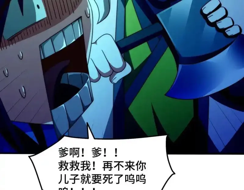 万人之上,第310话 叫白皇过来！,第51张