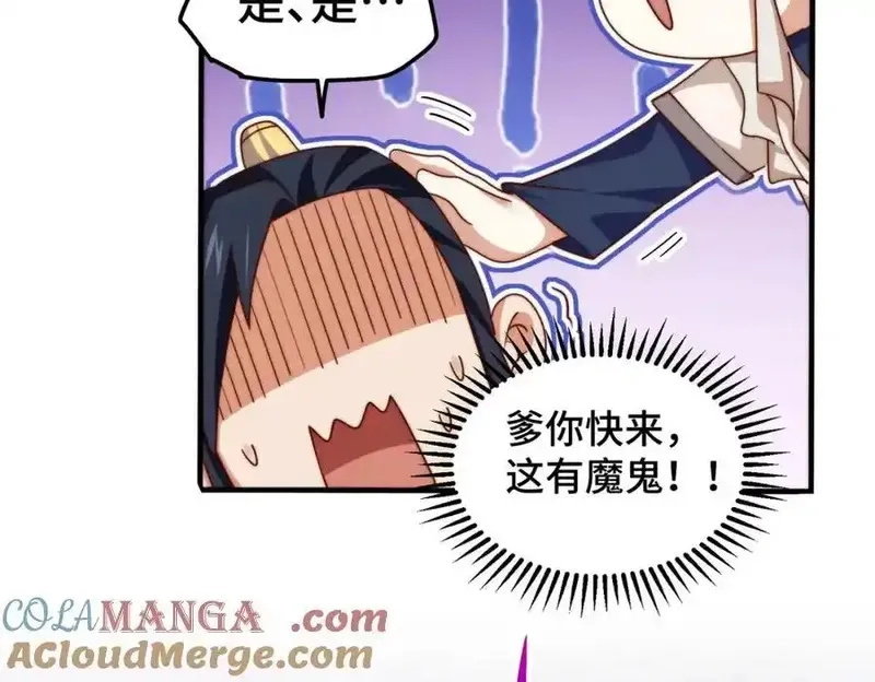 万人之上,第310话 叫白皇过来！,第53张