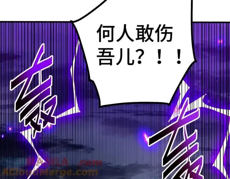 万人之上,第310话 叫白皇过来！,第57张