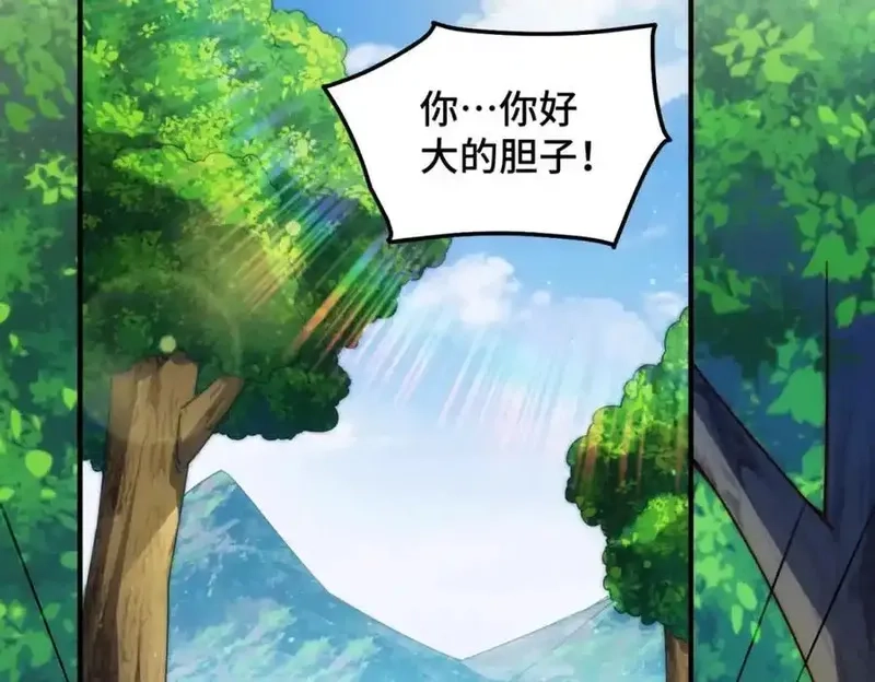 万人之上,第310话 叫白皇过来！,第6张