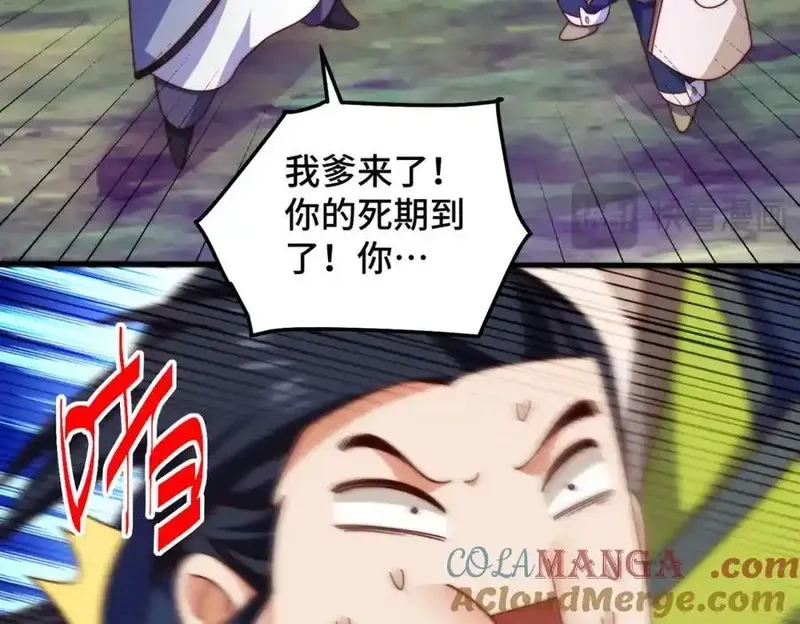 万人之上,第310话 叫白皇过来！,第61张