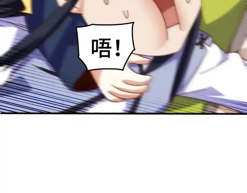 万人之上,第310话 叫白皇过来！,第62张