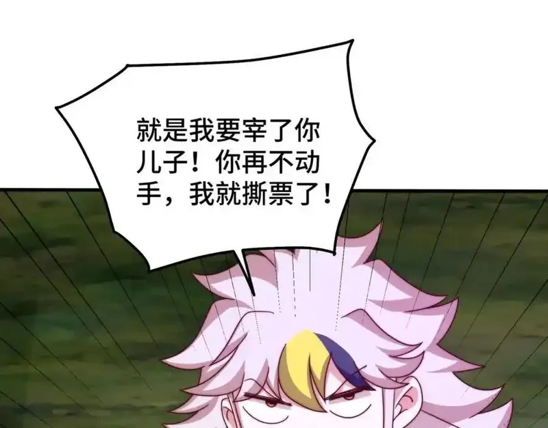 万人之上,第310话 叫白皇过来！,第63张