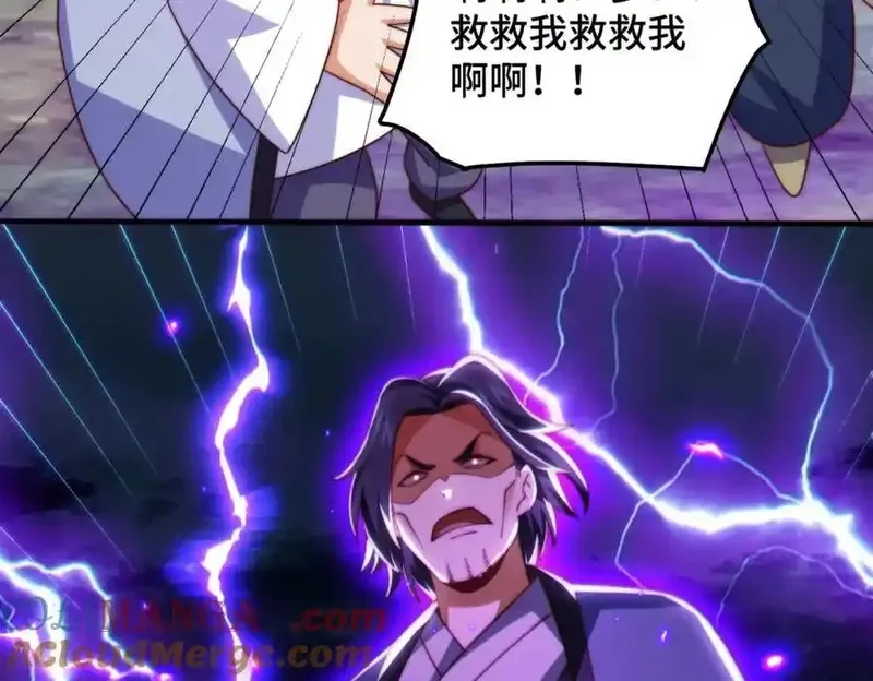 万人之上,第310话 叫白皇过来！,第65张