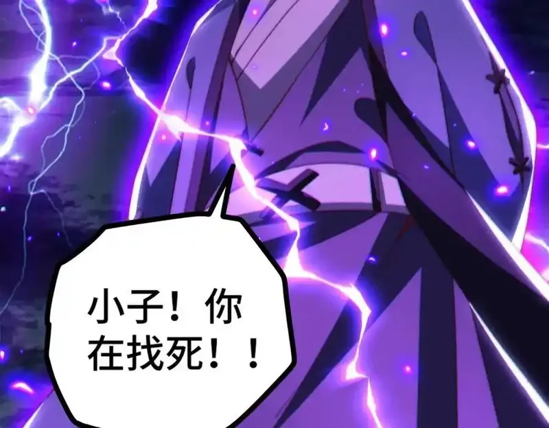 万人之上,第310话 叫白皇过来！,第66张