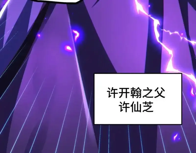 万人之上,第310话 叫白皇过来！,第67张
