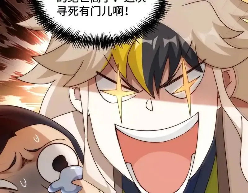 万人之上,第310话 叫白皇过来！,第71张