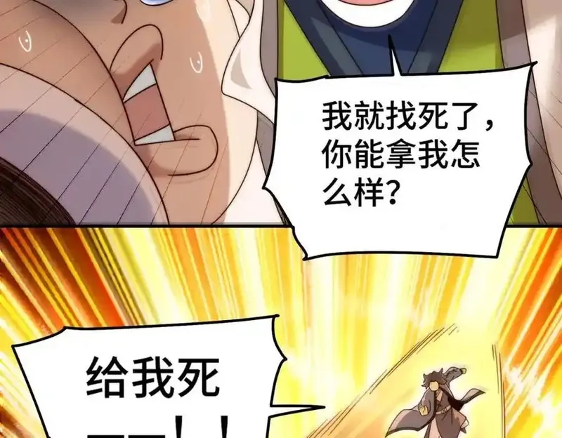 万人之上,第310话 叫白皇过来！,第72张