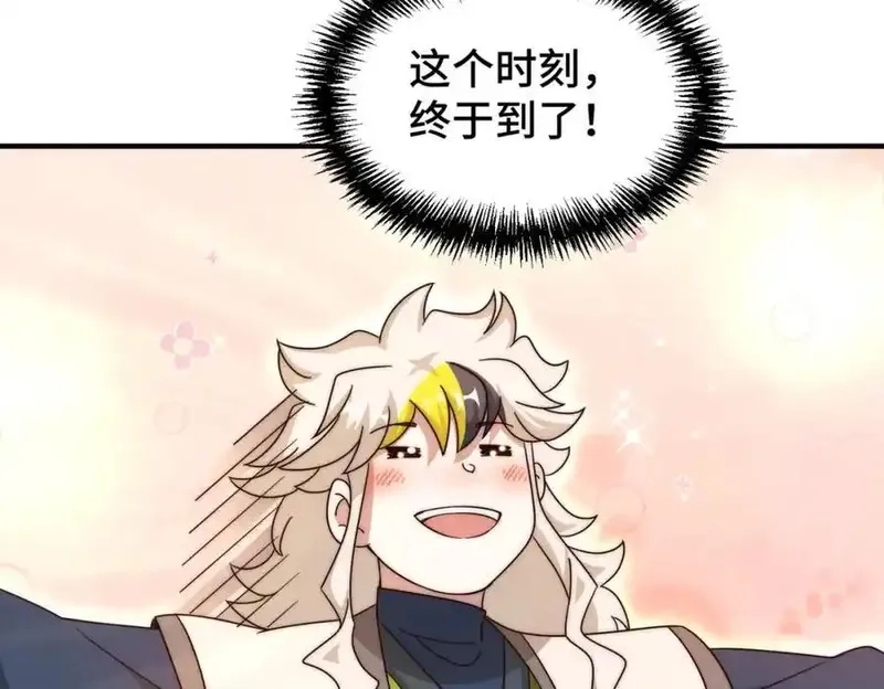 万人之上,第310话 叫白皇过来！,第76张