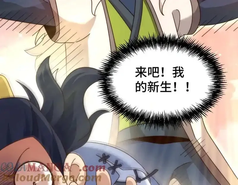 万人之上,第310话 叫白皇过来！,第77张
