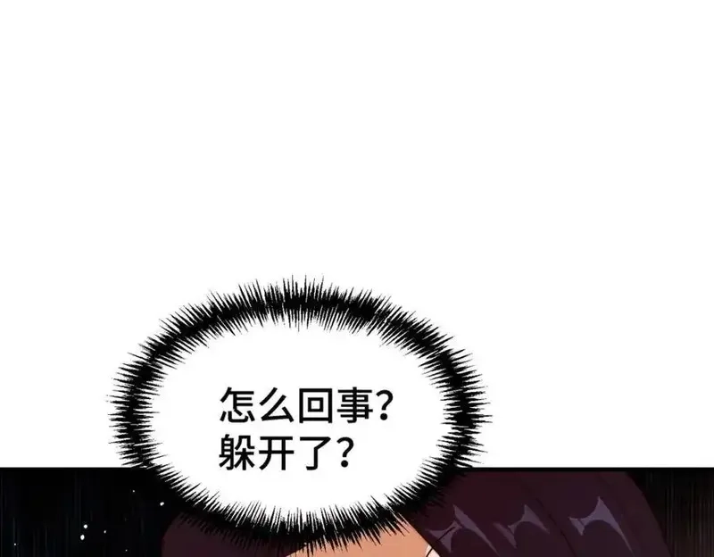万人之上,第310话 叫白皇过来！,第82张