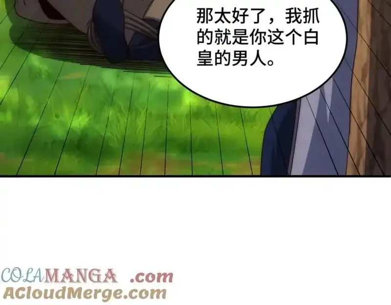 万人之上,第310话 叫白皇过来！,第9张