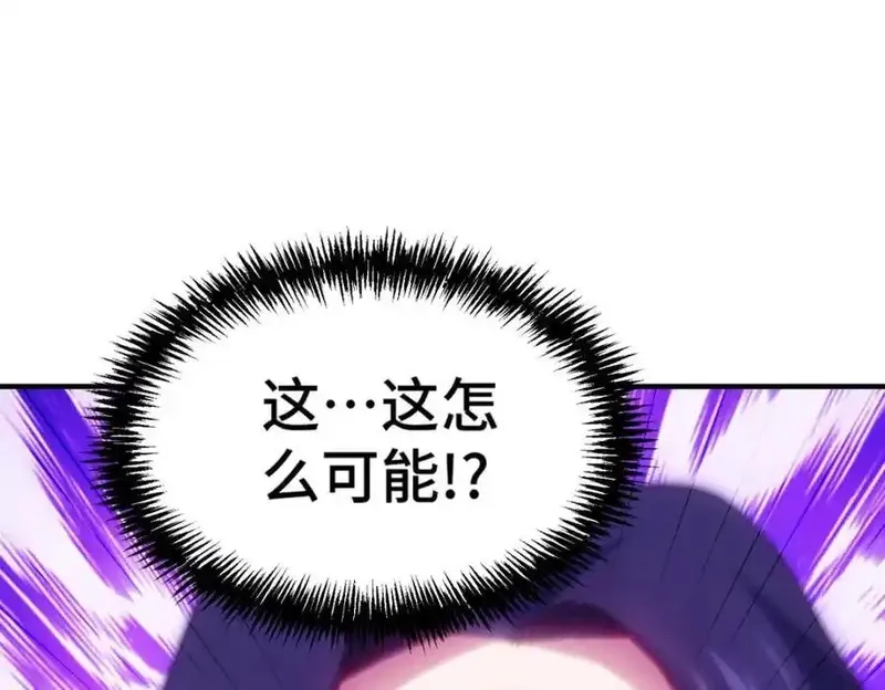 万人之上,第310话 叫白皇过来！,第91张