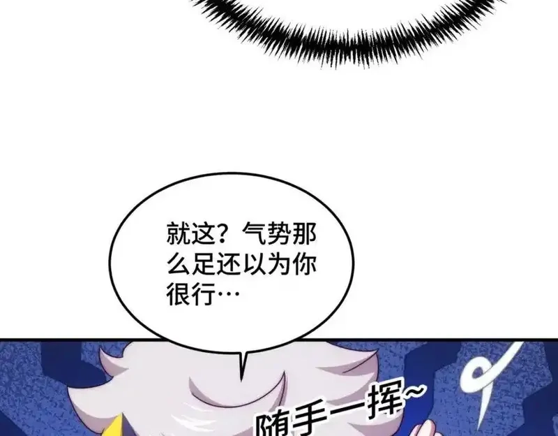 万人之上,第310话 叫白皇过来！,第94张