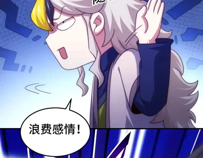 万人之上,第310话 叫白皇过来！,第95张