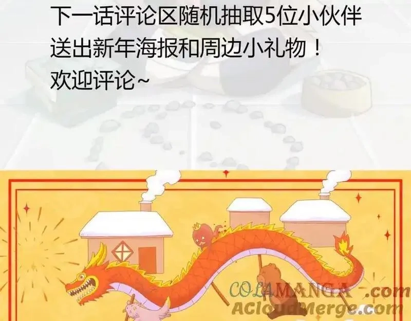 万人之上,·延更通知·,第2张