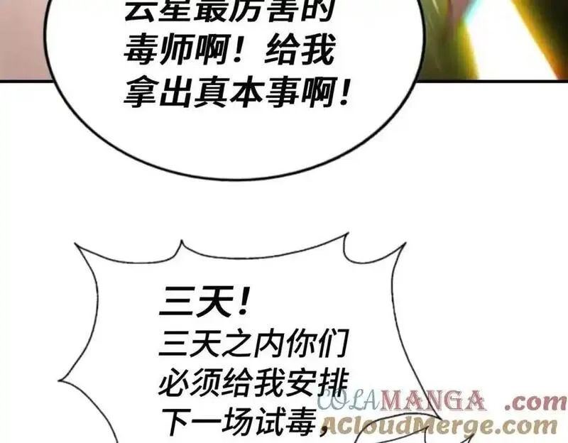 万人之上,第304话 他心里有我,第101张