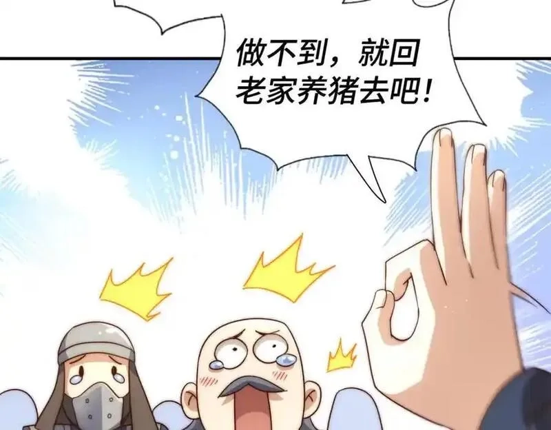万人之上,第304话 他心里有我,第102张
