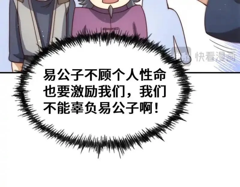 万人之上,第304话 他心里有我,第103张