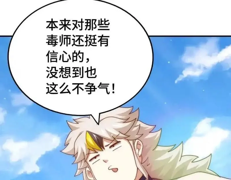 万人之上,第304话 他心里有我,第107张