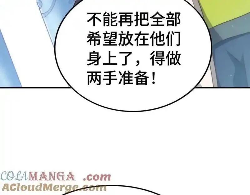 万人之上,第304话 他心里有我,第109张
