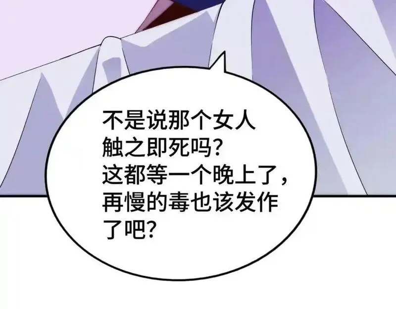 万人之上,第304话 他心里有我,第11张