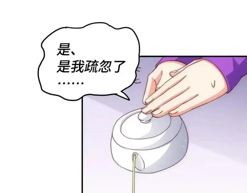 万人之上,第304话 他心里有我,第116张