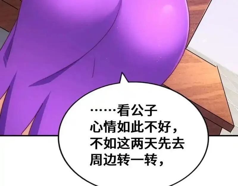 万人之上,第304话 他心里有我,第119张