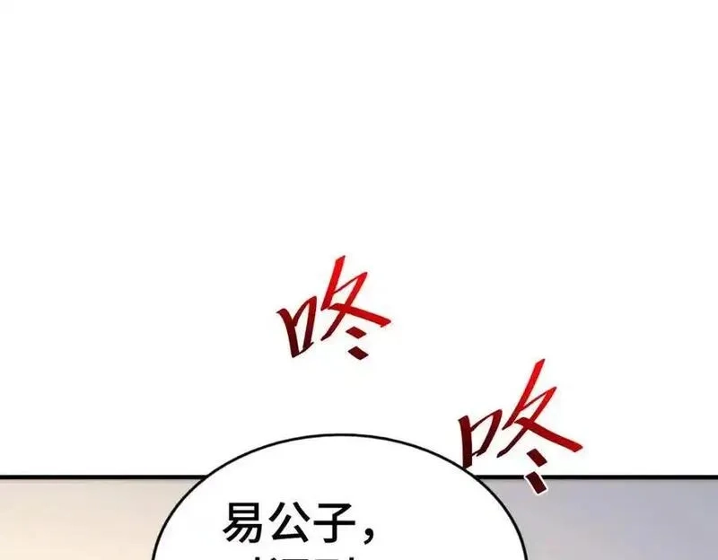 万人之上,第304话 他心里有我,第12张