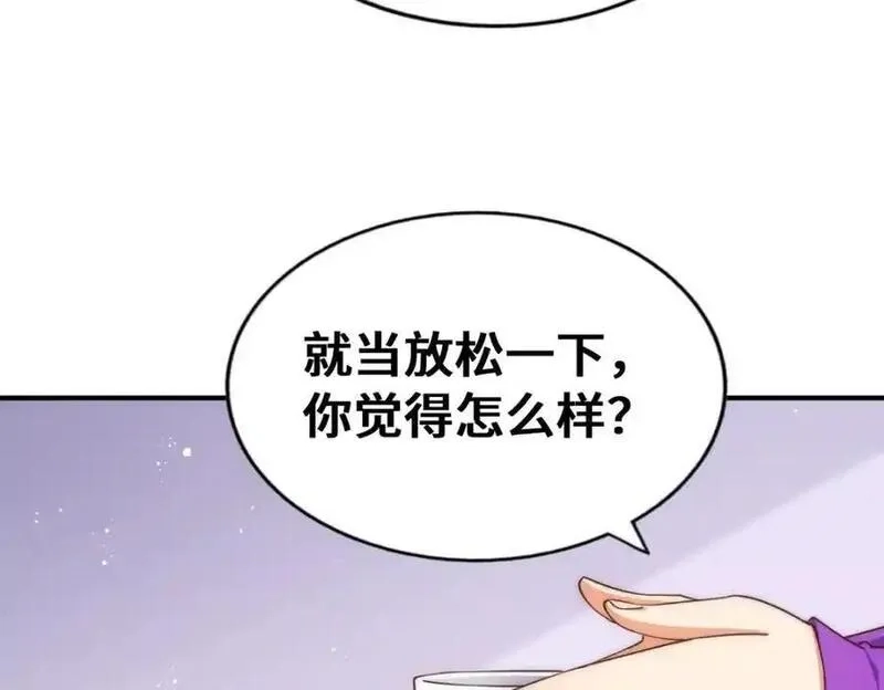 万人之上,第304话 他心里有我,第120张