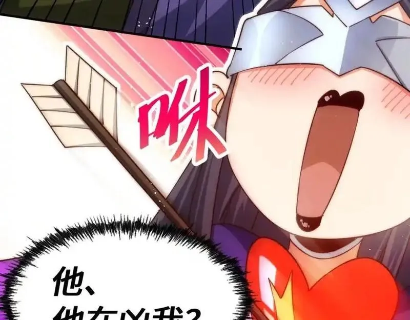 万人之上,第304话 他心里有我,第124张