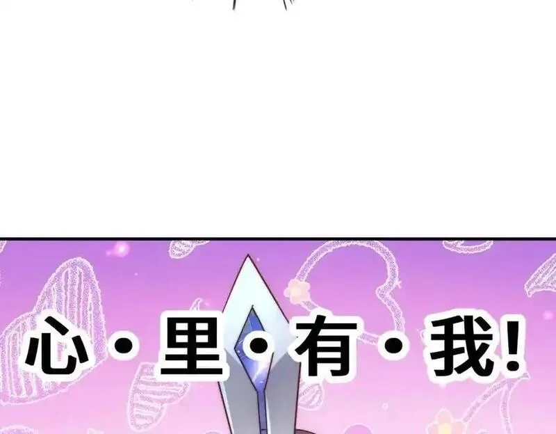 万人之上,第304话 他心里有我,第126张