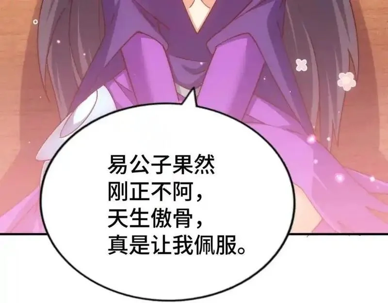 万人之上,第304话 他心里有我,第128张