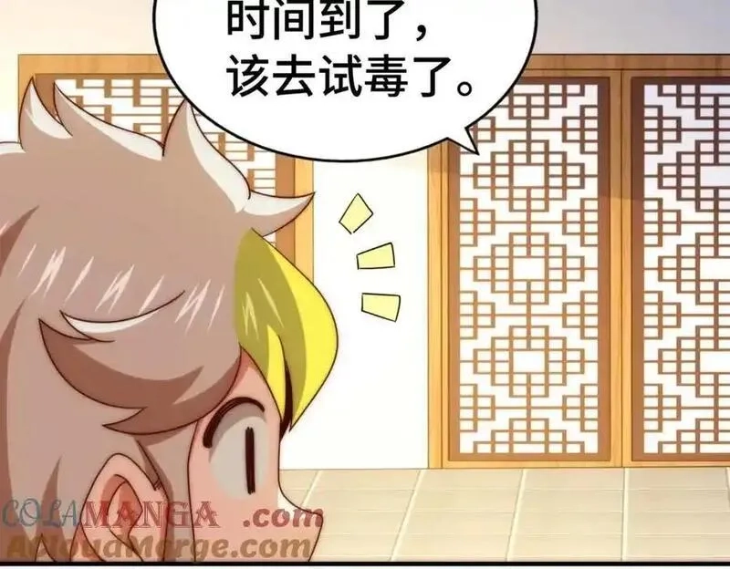 万人之上,第304话 他心里有我,第13张
