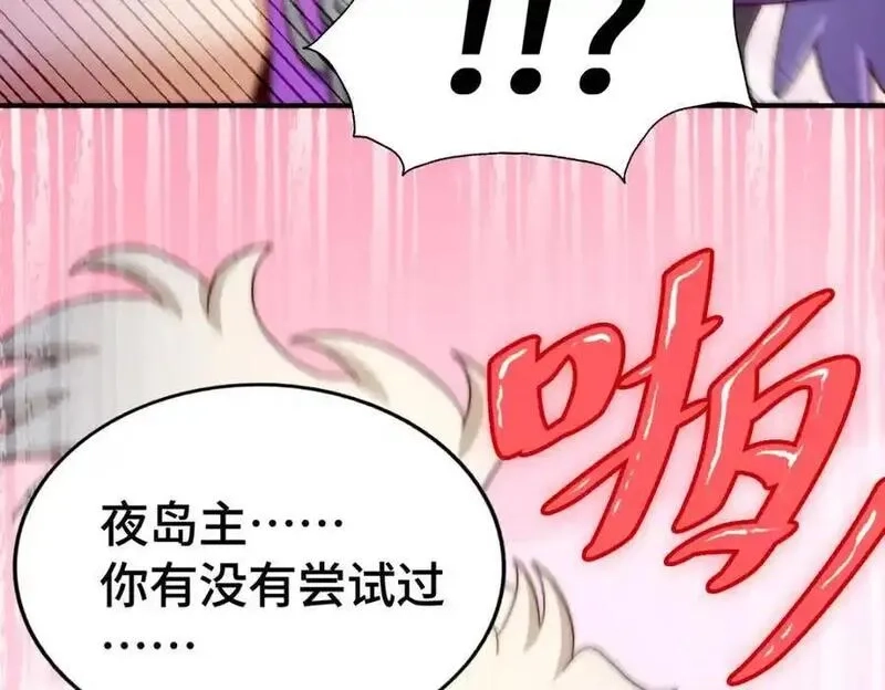万人之上,第304话 他心里有我,第136张