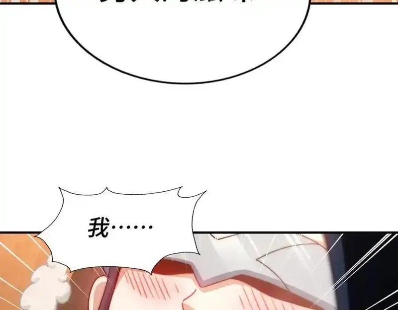 万人之上,第304话 他心里有我,第139张