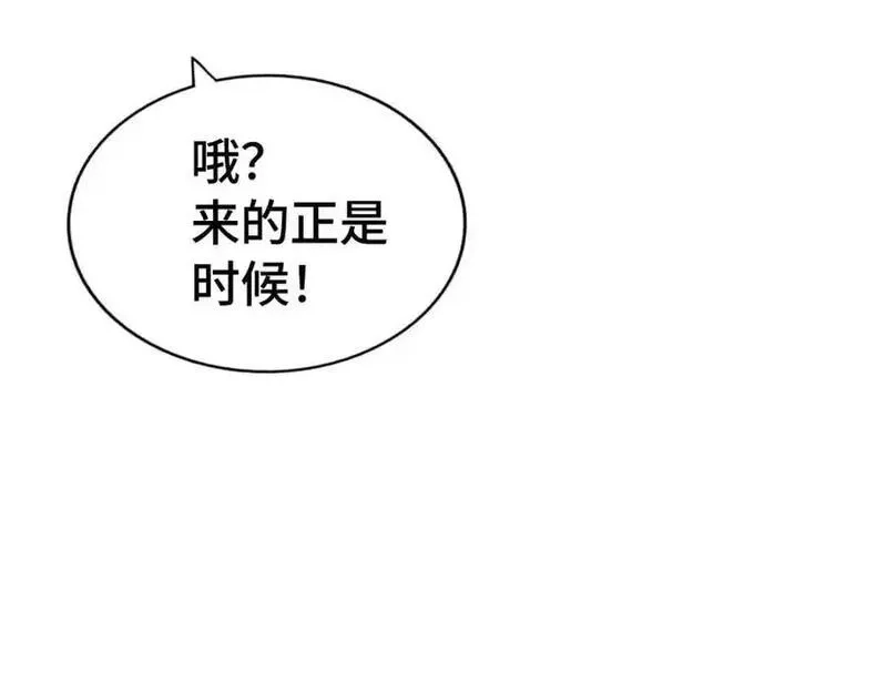 万人之上,第304话 他心里有我,第14张