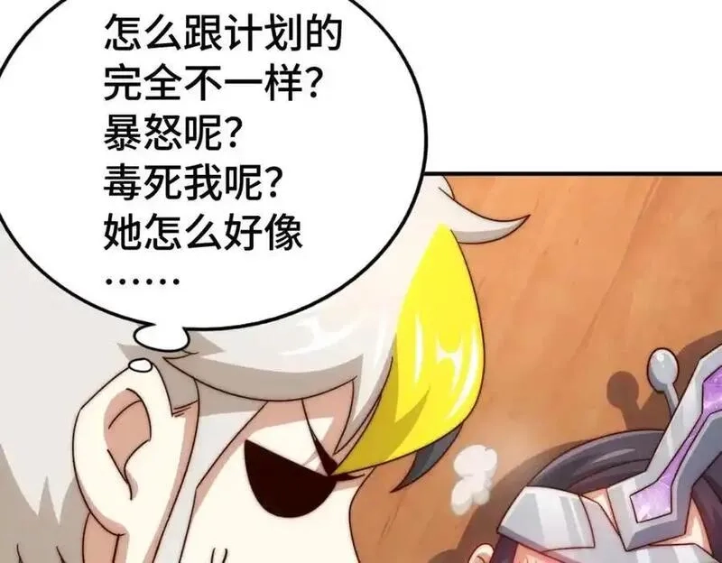 万人之上,第304话 他心里有我,第142张