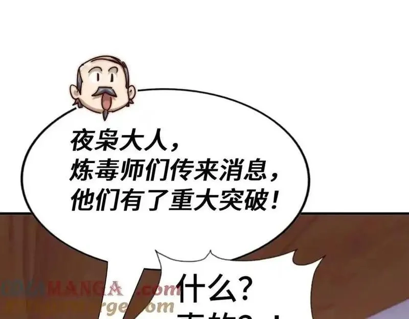 万人之上,第304话 他心里有我,第145张