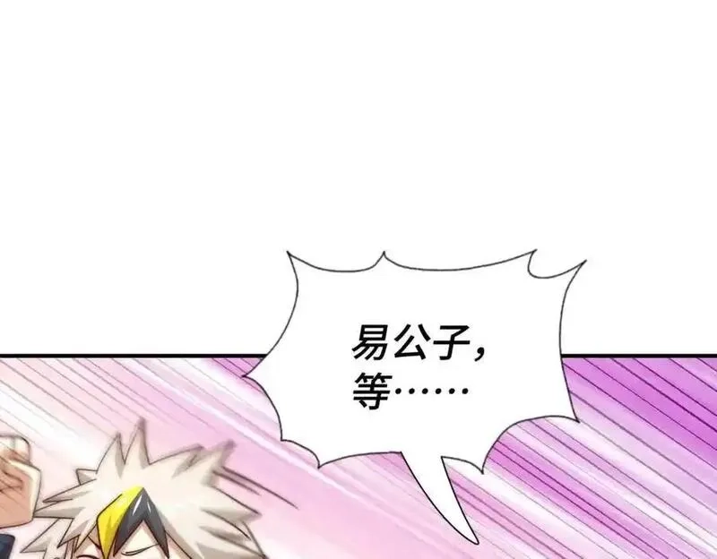 万人之上,第304话 他心里有我,第147张